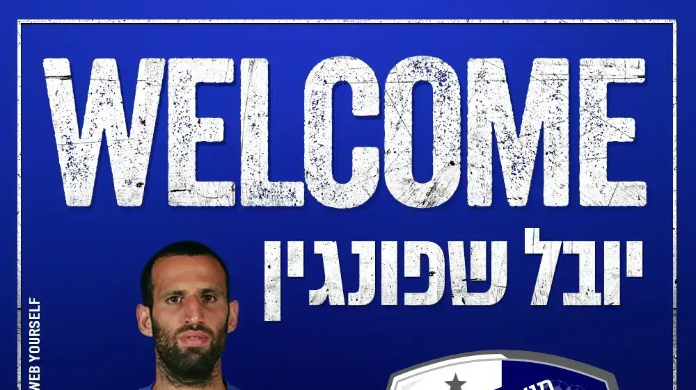 יובל שפונגין, עירוני קרית שמונה