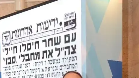 רון ירון. משוחרר מזכויות יוצרים