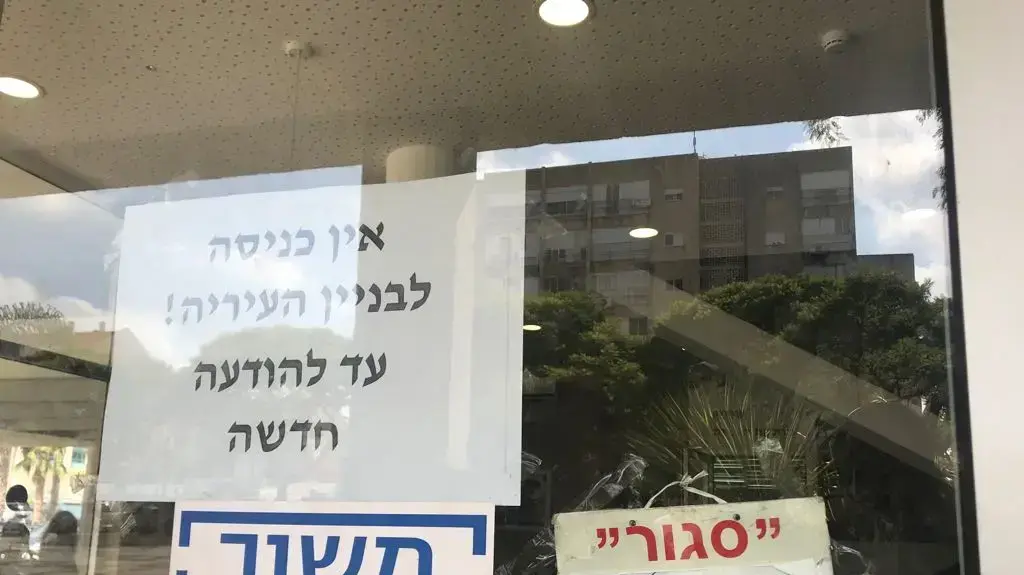 בניין העירייה בשרון בו נעצרו בכירים בשחיתות