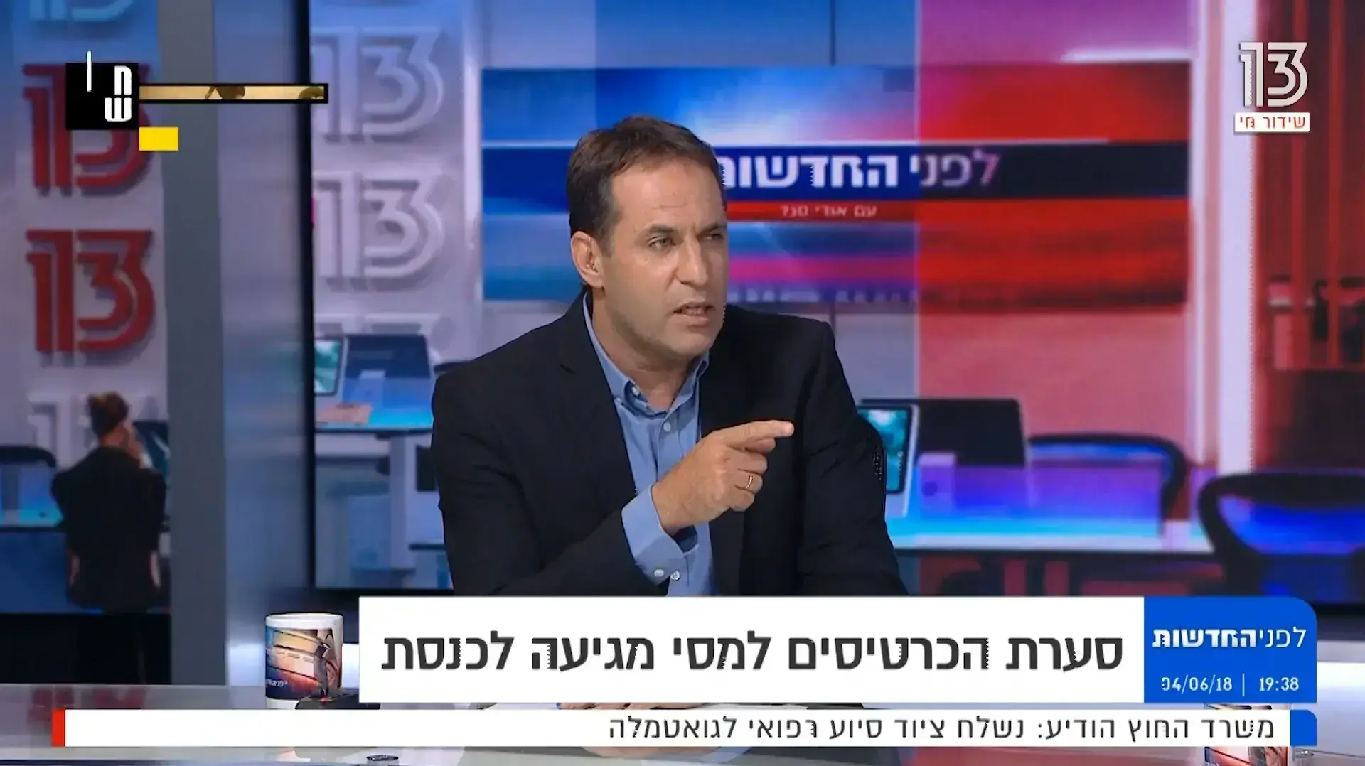 לפני החדשות אודי סגל