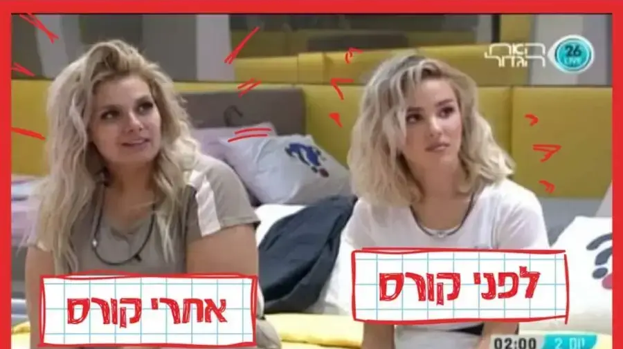 הפוסט השנוי במחלוקת של קידום שהציג שתי דיירות מבית האח הגדול