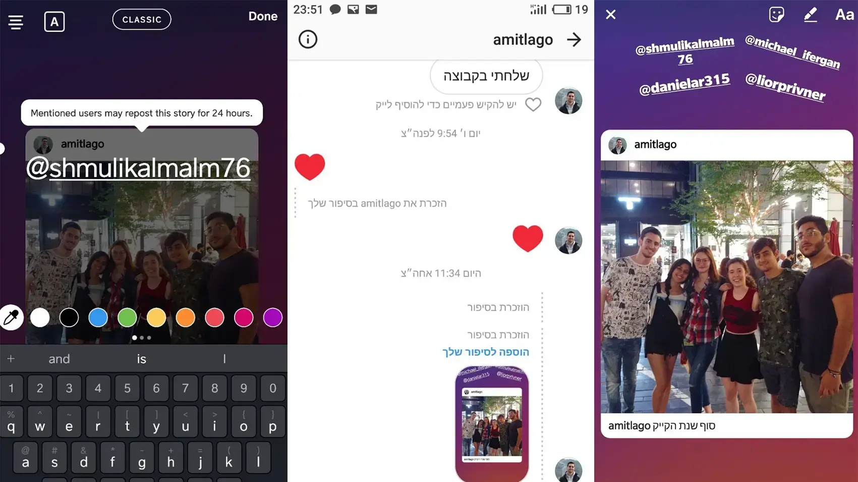 אינסטגרם מאפשרת שיתוף מחדש של סטוריז