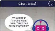 אפליקציית סיבוס