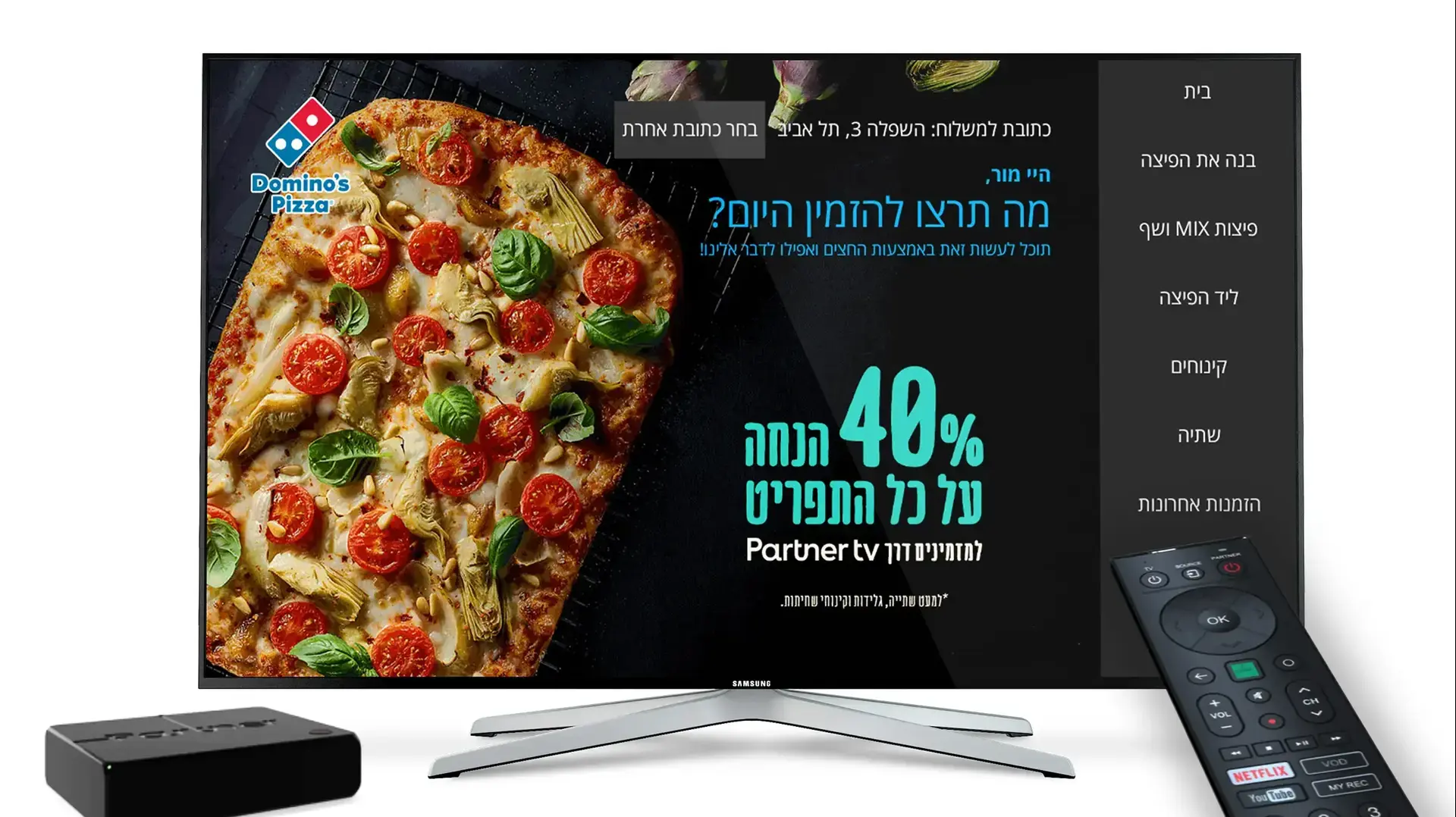 דומינוס פיצה בשיתוף עם פרטנר TV