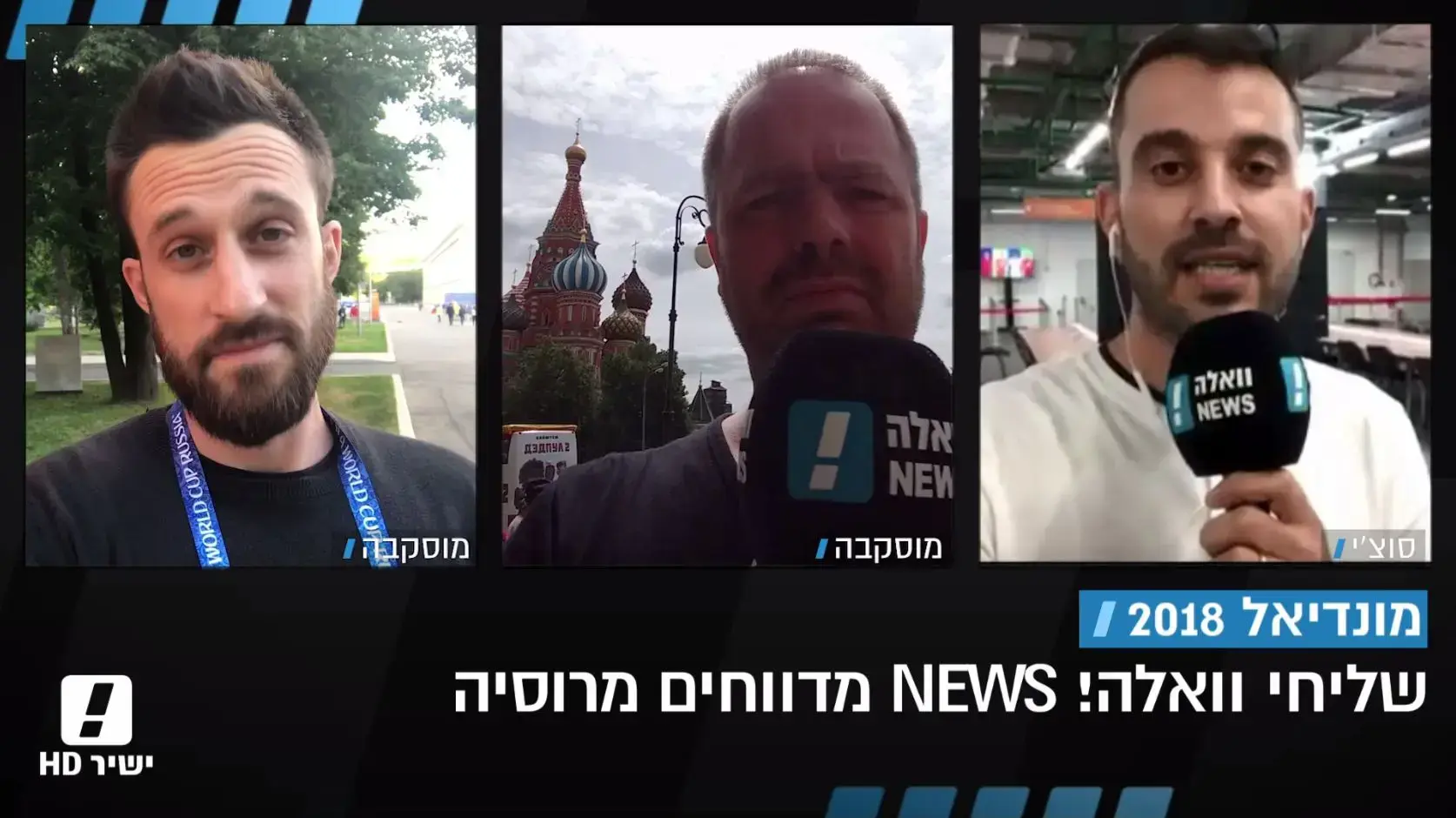 המהדורה המרכזית בהגשת הילה קובו 14.6.18