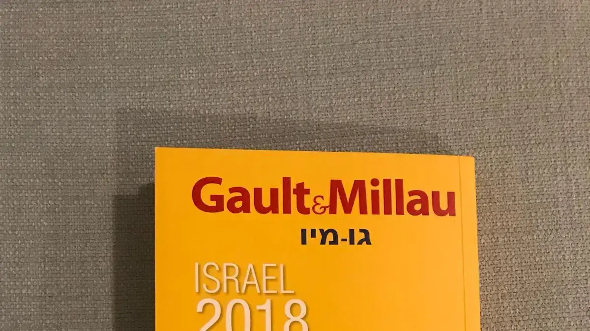 מדריך גומיו