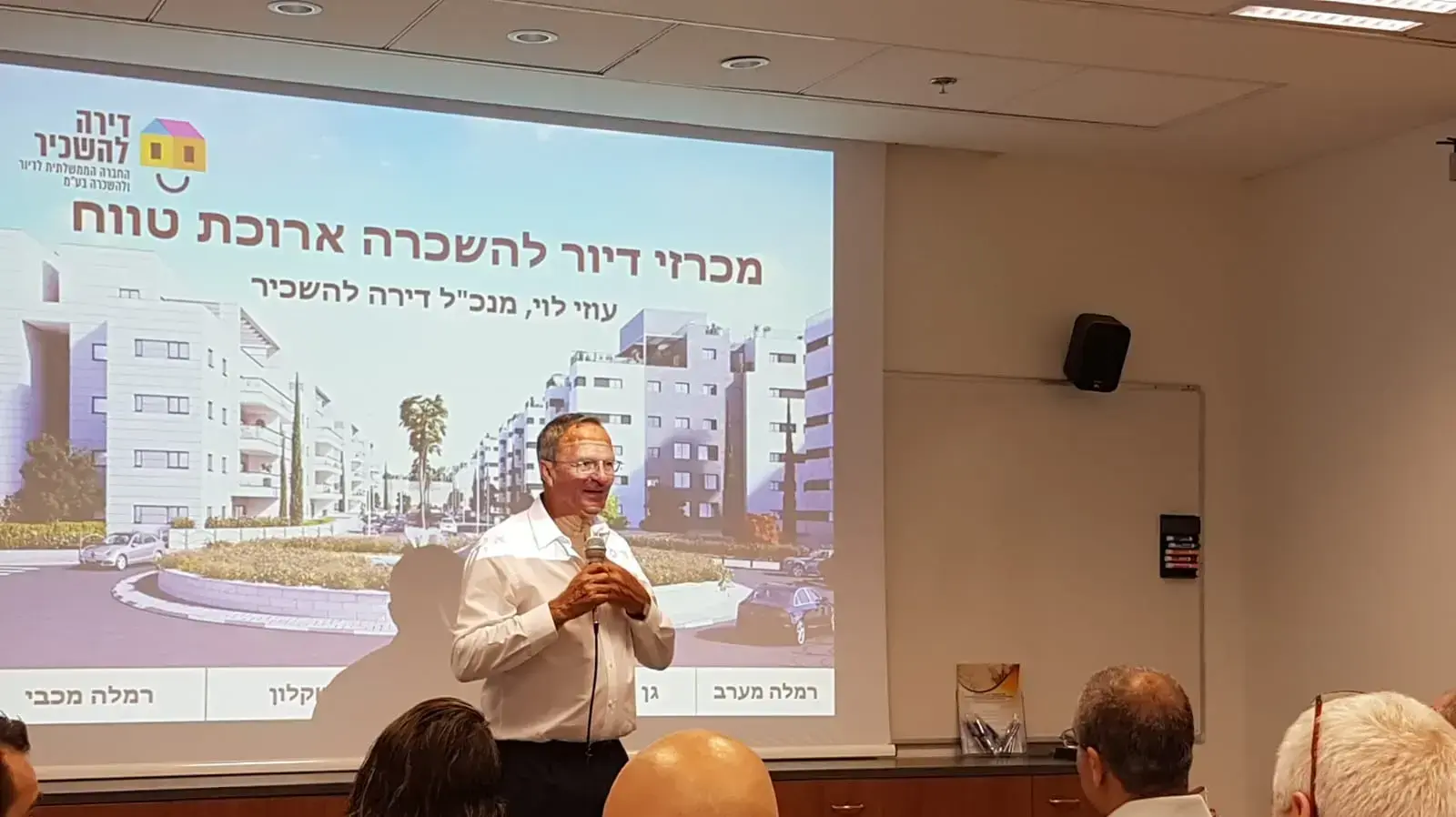 זאב בילסקי ראש מטה הדיור במשרד האוצר