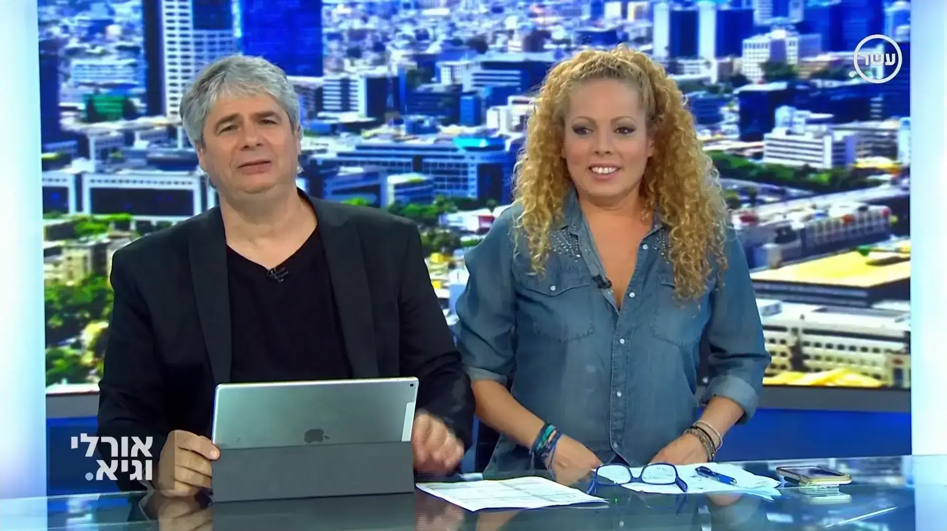 אורלי וגיא