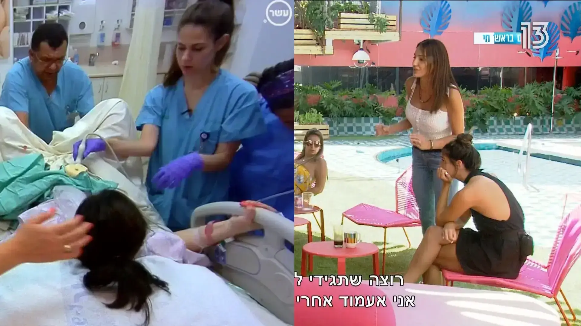 בייבי בום ,האח הגדול