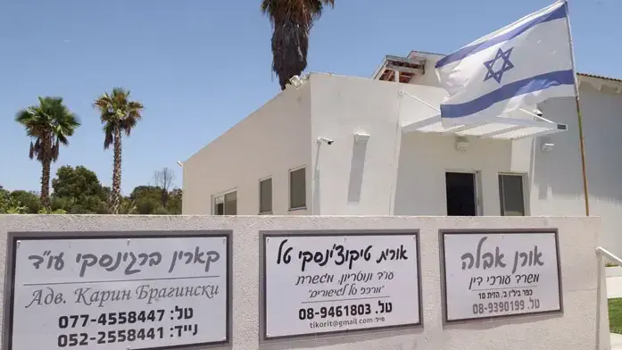 משרדים הסמוכים בכפר ביל"ו