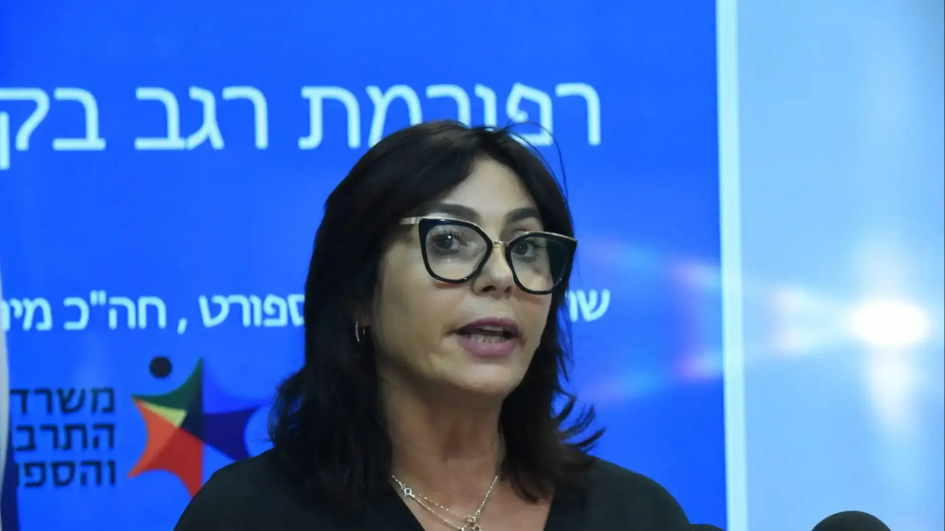 מירי רגב