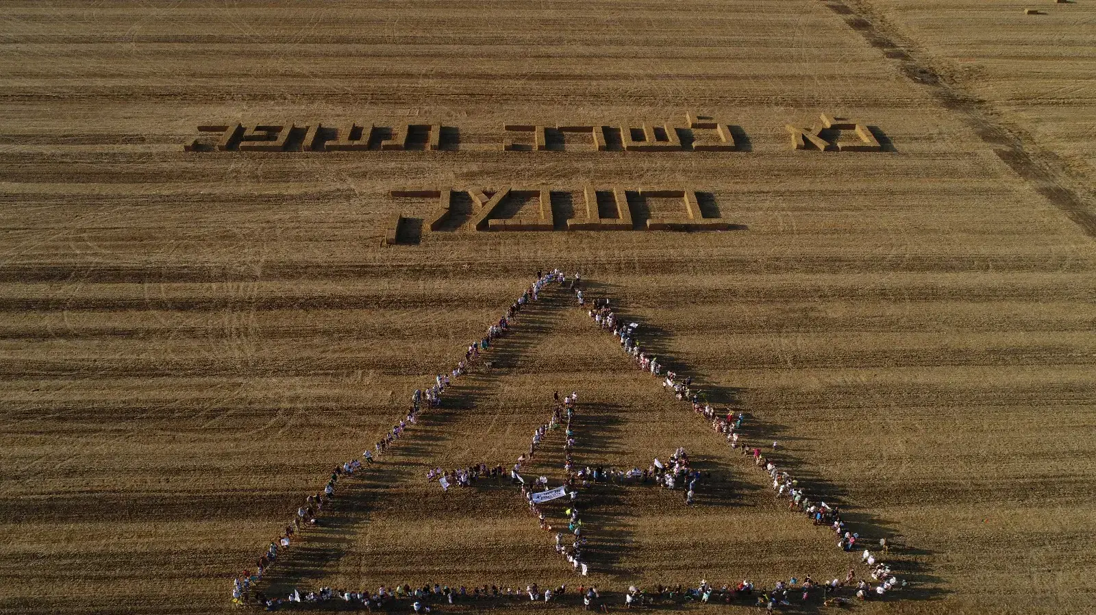 מאבק נגד הקמת שדה תעופה ברמת דוד בעמק יזרעאל
