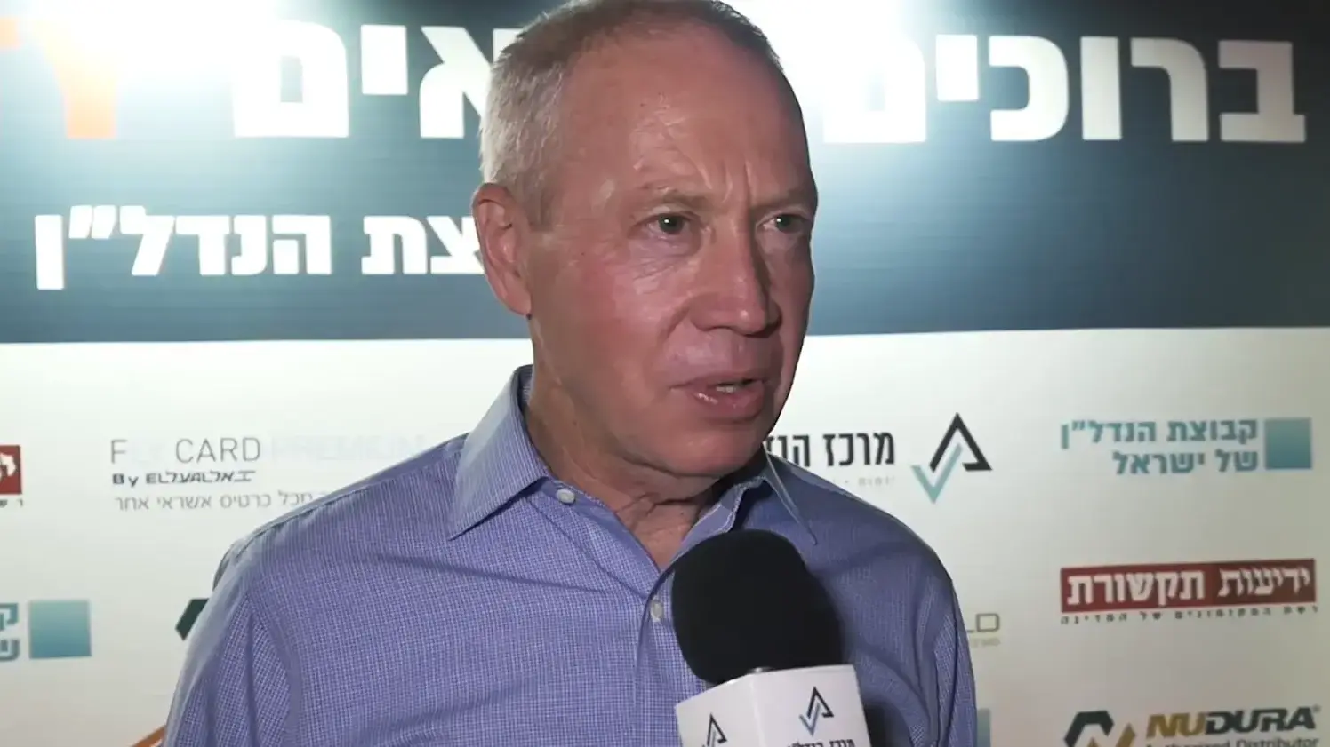 שר השיכון והבינוי יואב גלנט באירוע של מרכז הנדל"ן