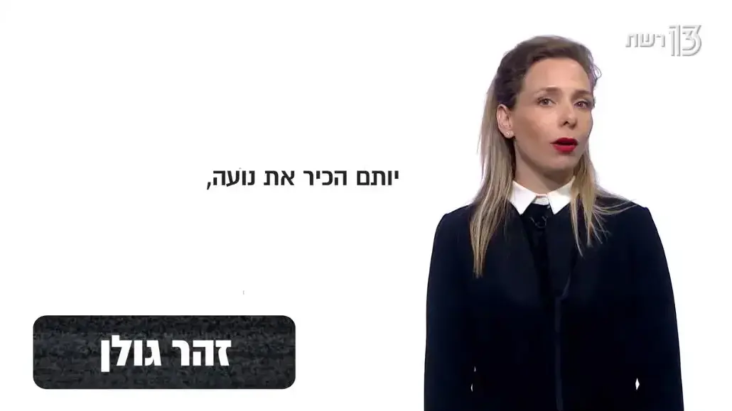 סרטון ויראלי של רשת שהוסר