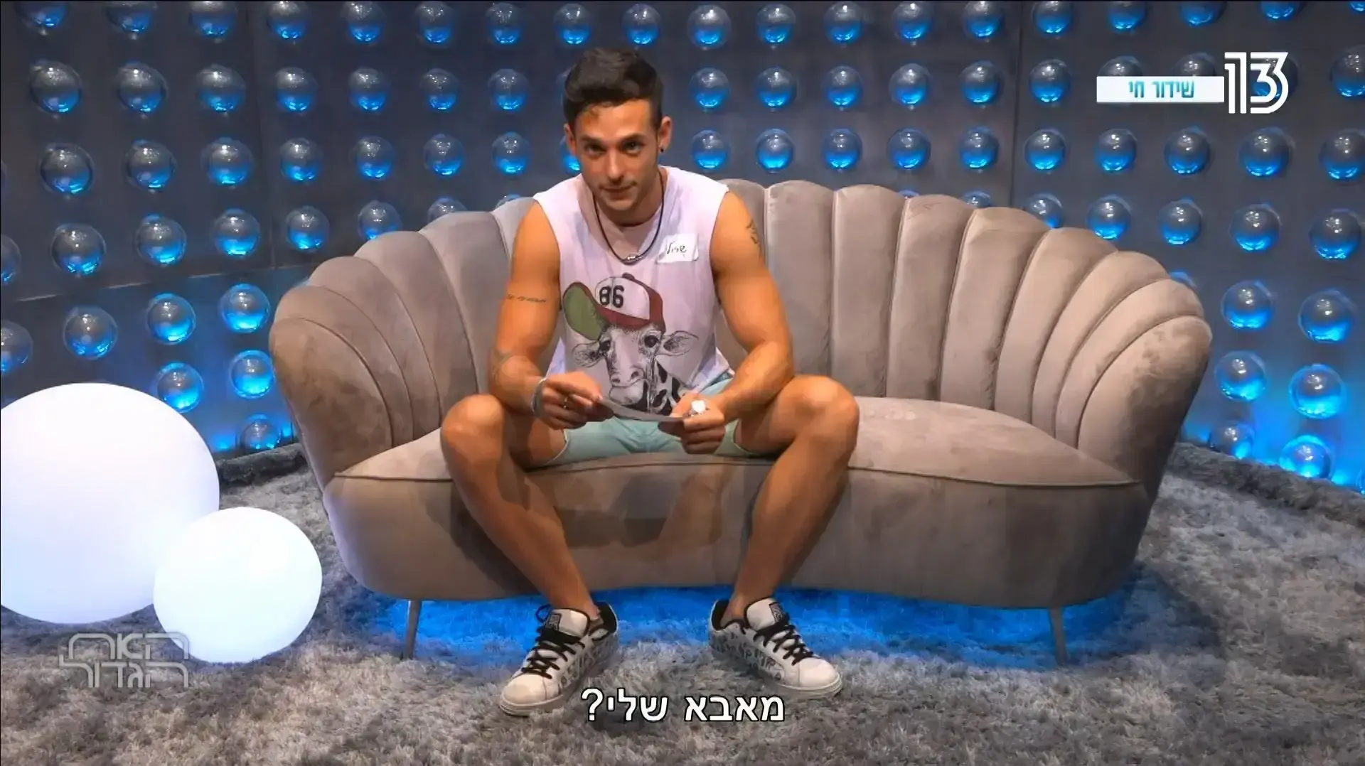 האח הגדול 22/8/18