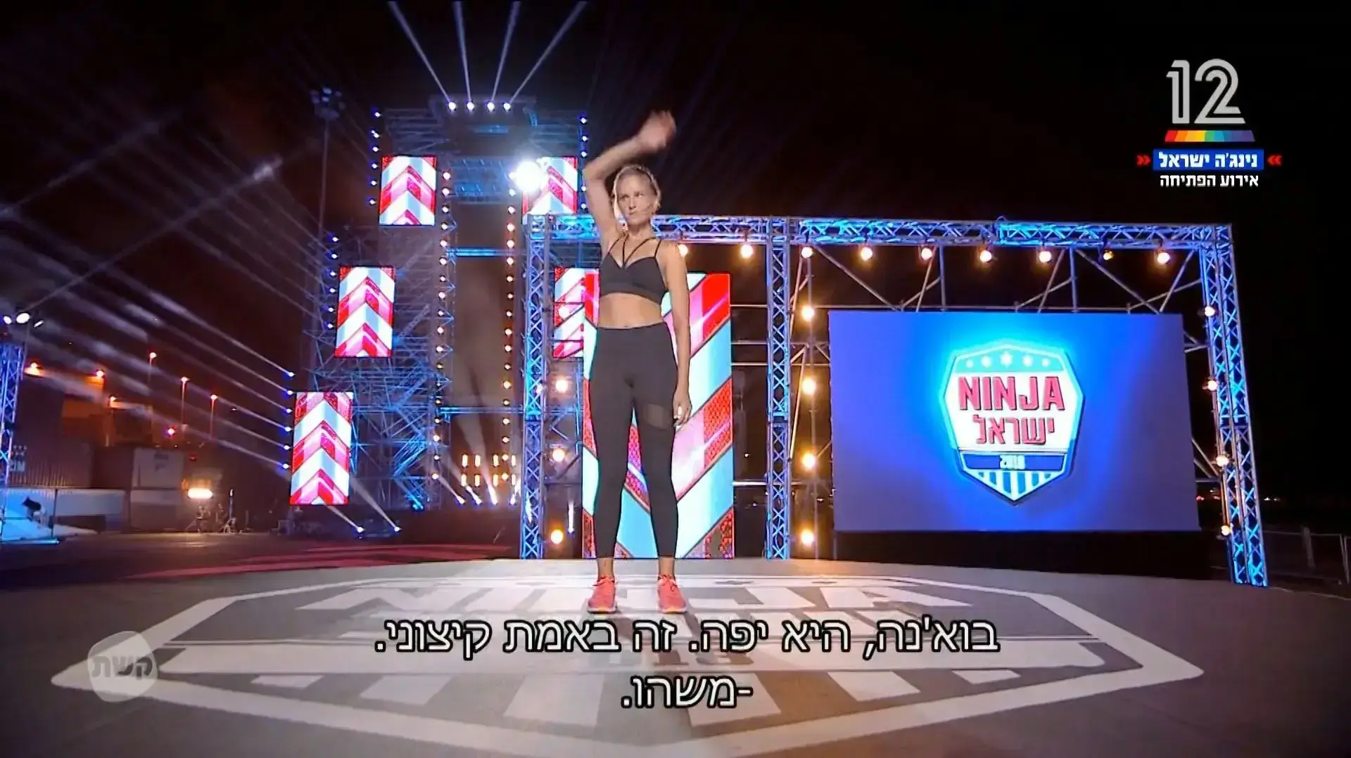 נינג'ה ישראלי, אתגר הנינג'ה