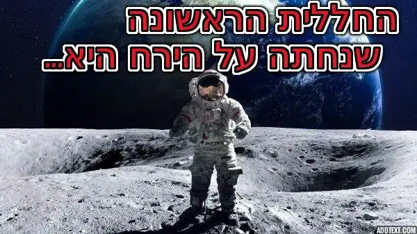 חידון פלייבאז ידע כללי