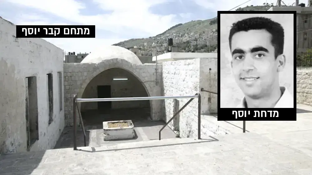 מדחת יוסף