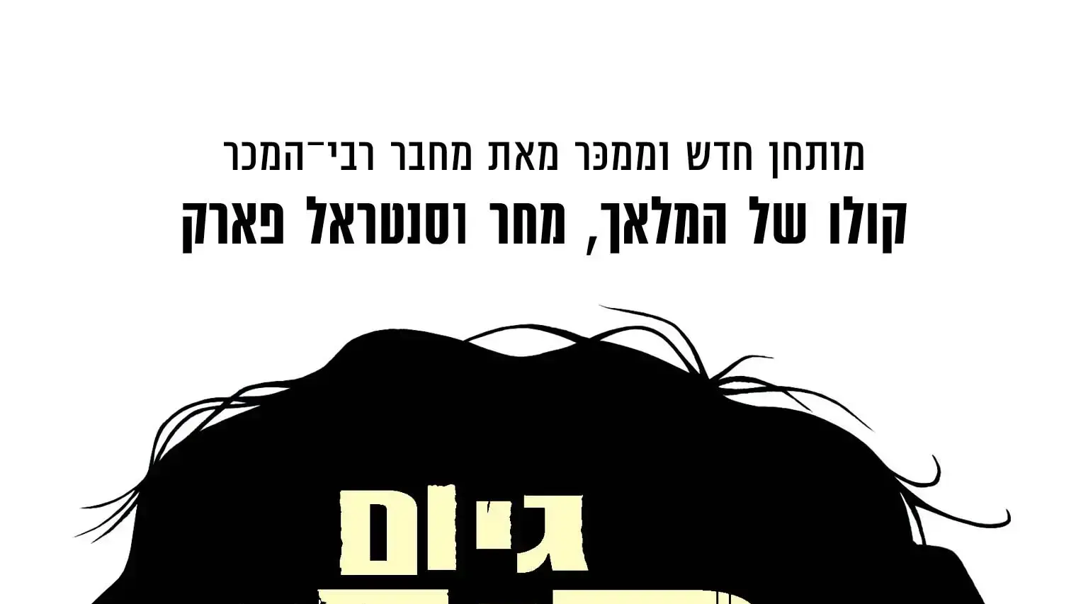 גיום מוסו, כריכת הספר "דירה בפריז"