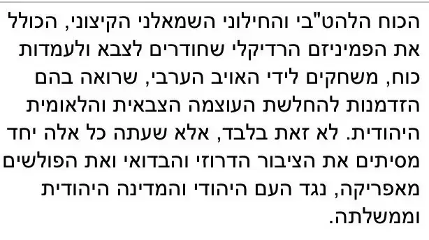 ערוץ 7
