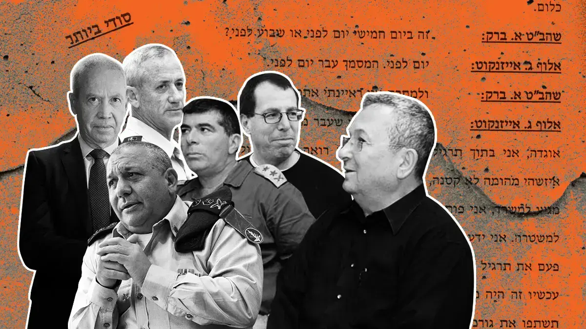 פרשת הרפז