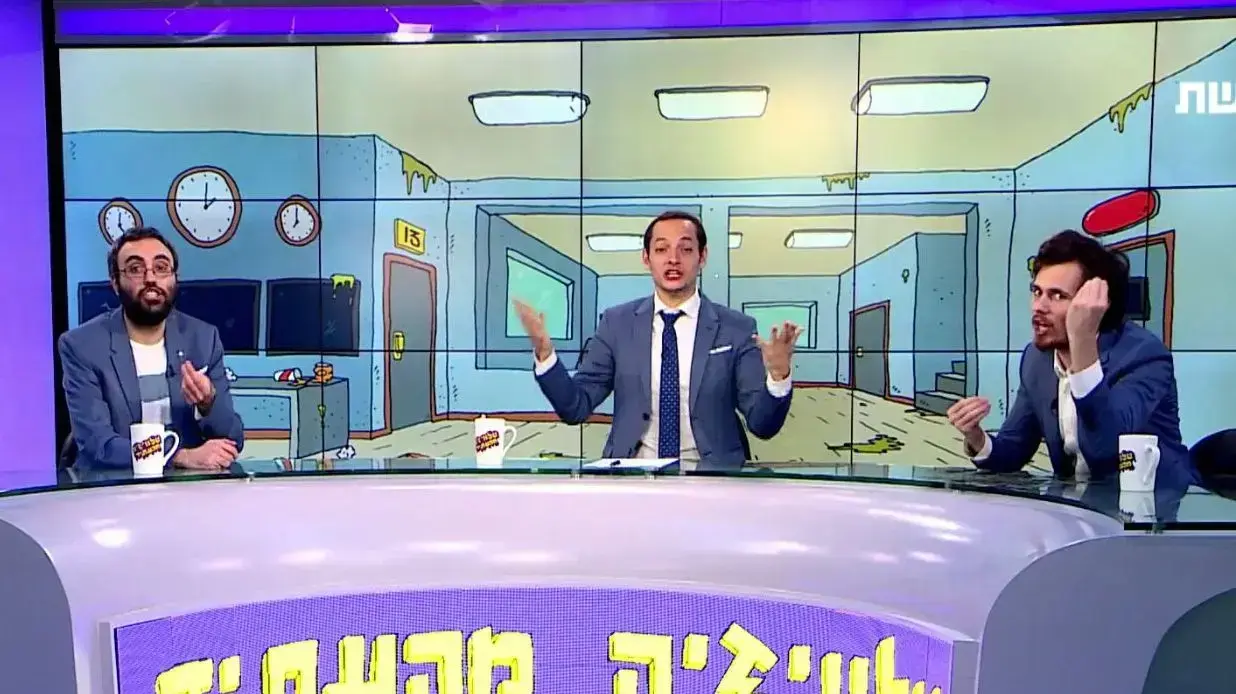 קטע מתוך טלוויזיה מהעתיד, עונה 2 פרק 2, "רגע, אבל יש שם ישראלים?", אריאל ויסמן, ניב מג'ר, יואב רבינוביץ'