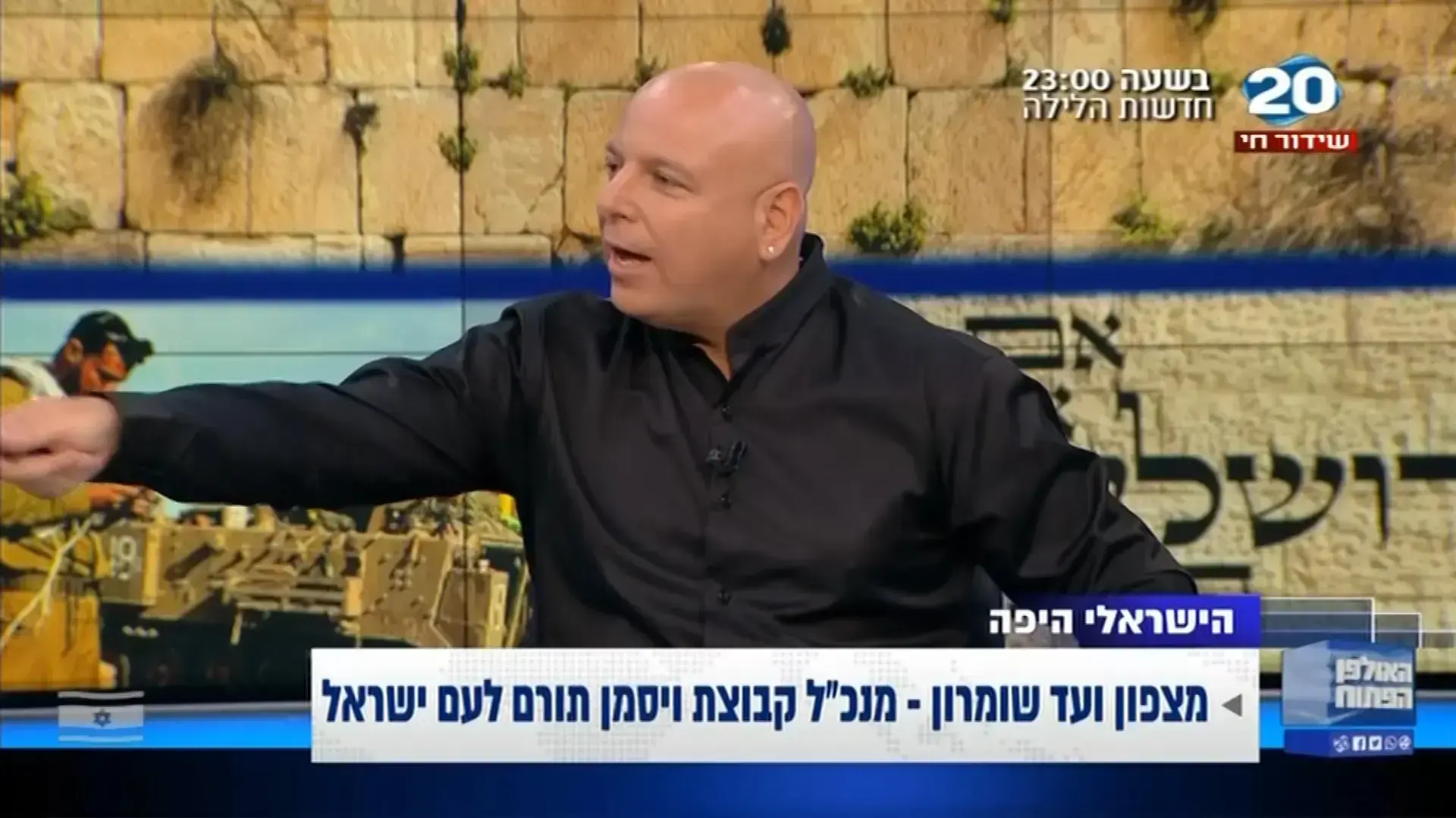 האולפן הפתוח עם בועז גולן