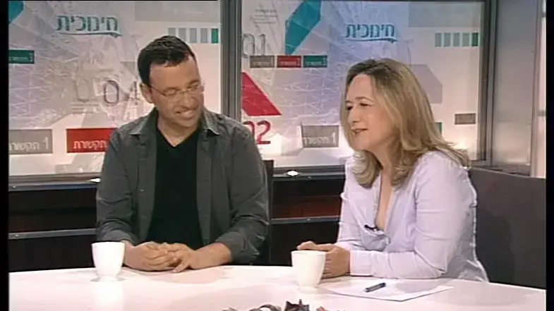תיק תקשורת האחרון
