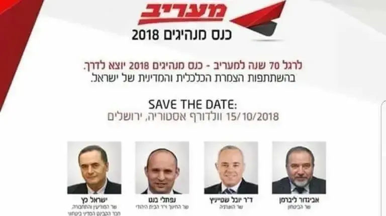 מעריב