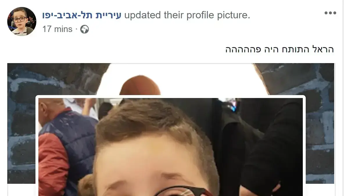 קמפיין היום תורי של עיריית תל אביב