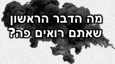 מבחן כתמי דיו