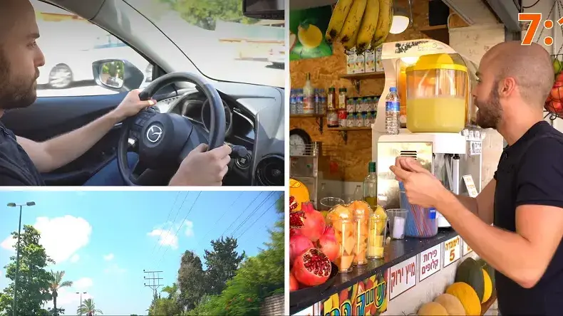 סרטון רמות השרון