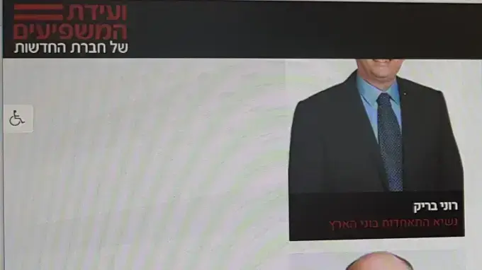 הראל ויזל החדשות