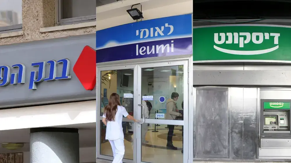בנקים הפועלים דיסקונט לאומי