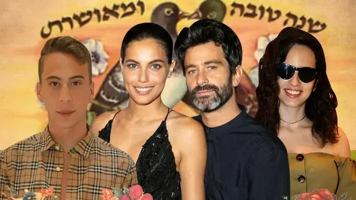 רוחב ראש השנה 2018 רוחב ראש השנה 2018