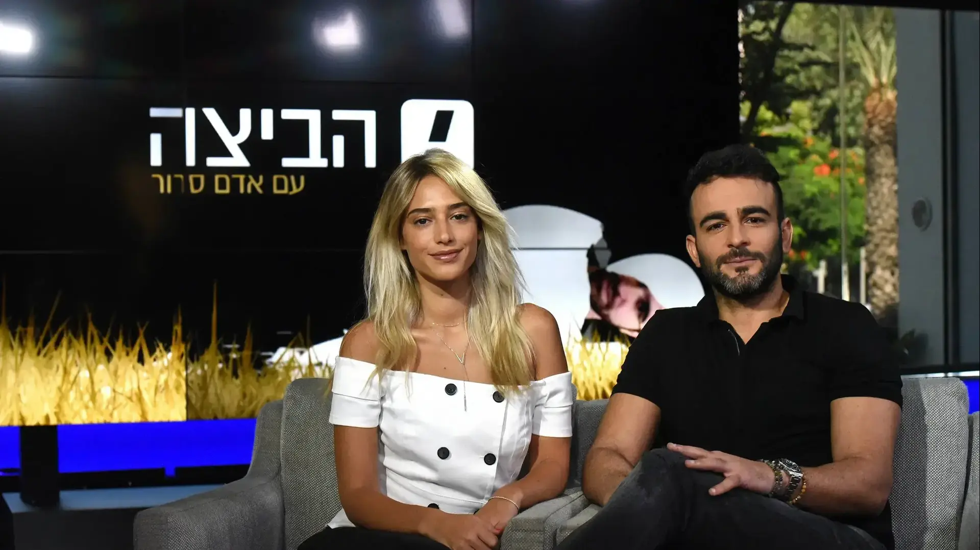אליאב אוזן, דנית גרינברג