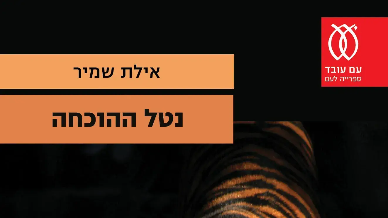 נטל ההוכחה