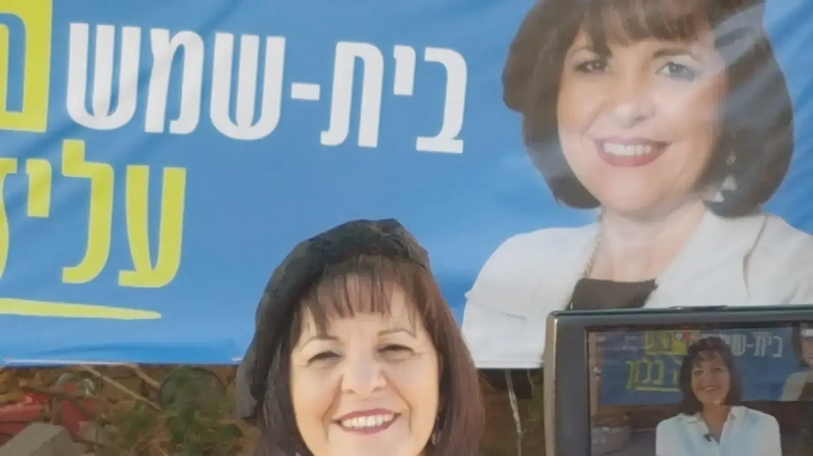 עליזה בלוך, מועמדת לבחירות בבית שמש.  31 באוקטובר 2018