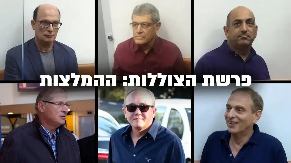 הפרקליטות הודיעה על הגשת 
כתבי אישום בכפוף לשימוע 
ב"תיק 3000" - תיק הצוללות
