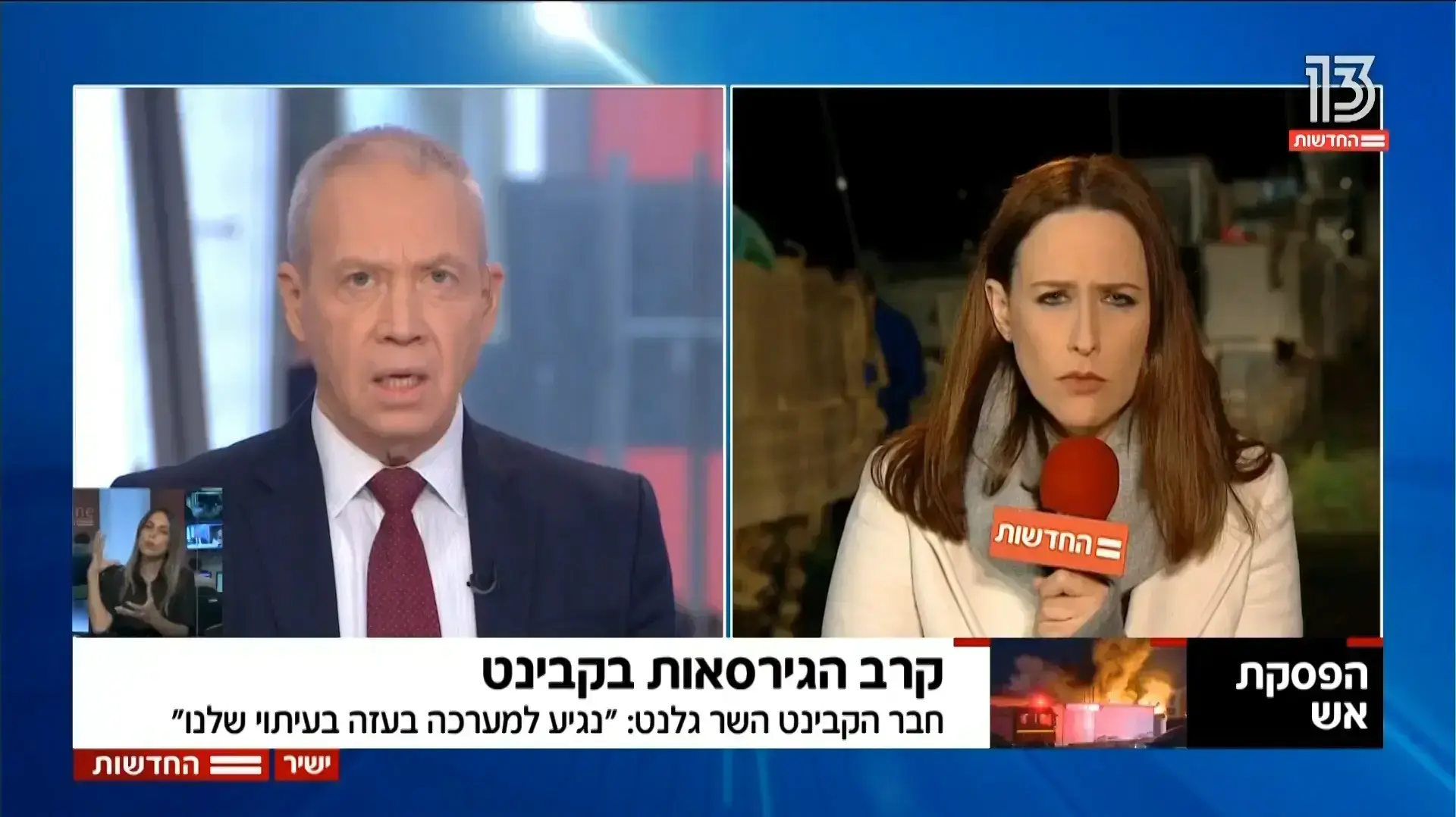 מהדורות החדשות של ערוץ 2, עשר וכאן 11 מהדורות החדשות של ערוץ 2, עשר וכאן 11