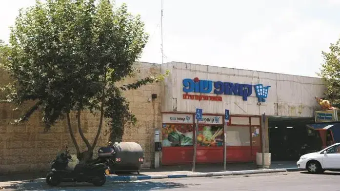סניף רשת קואופ שופ