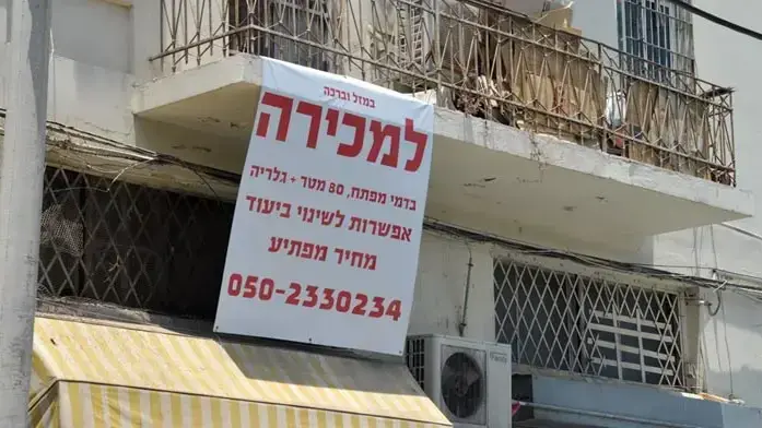 דירה למכירה