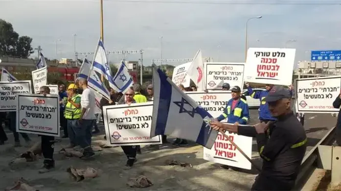 הפגנות עובדי מלט הר טוב