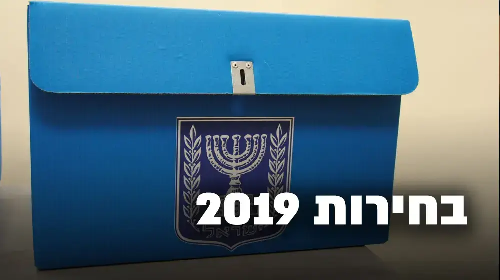 קלפי - לוגו גנרי של מפלגה