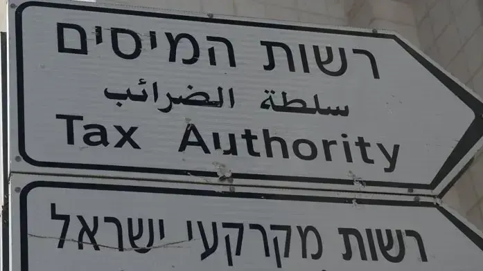 רשות המיסים