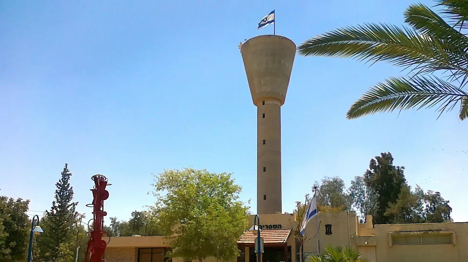 היישוב עומר