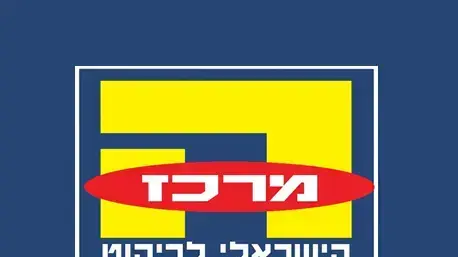 לוגו המרכז הישראלי לריהוט לוגו המרכז הישראלי לריהוט