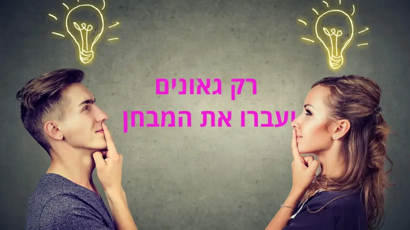 חידון