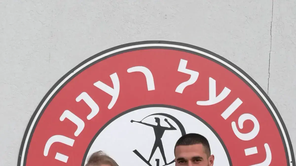 מאור ג'רסי הפועל רעננה