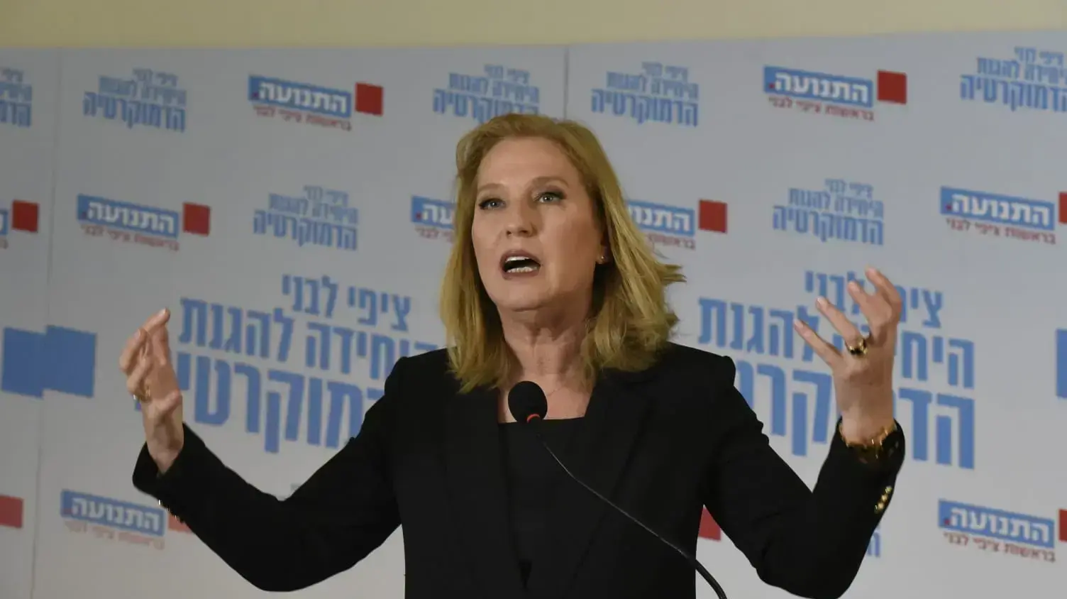 יו"ר התנועה ח"כ ציפי לבני השיקה את קמפיין הבחירות שלה תחת הכותרת "היחידה להגנת הדמוקרטיה, 29 בינואר 2019